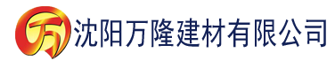 沈阳91精品国产高清自在线看香蕉网建材有限公司_沈阳轻质石膏厂家抹灰_沈阳石膏自流平生产厂家_沈阳砌筑砂浆厂家